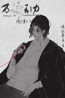 Vạn Vật Hấp Dẫn