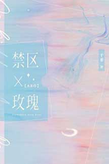 Vùng Cấm Hoa Hồng - Thiên Phi