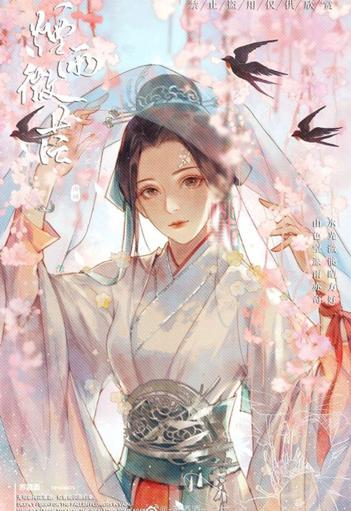 Xuyên Sách Chi Phù Mộng Tam Sinh