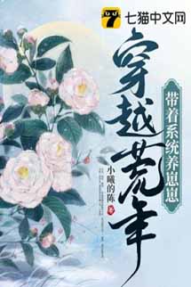 Xuyên Tới Năm Mất Mùa, Ta Trữ Lương Thực Nuôi Nhãi Con