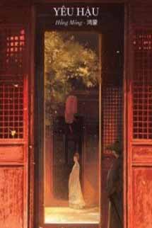 Yêu Hậu - Hồng Mông